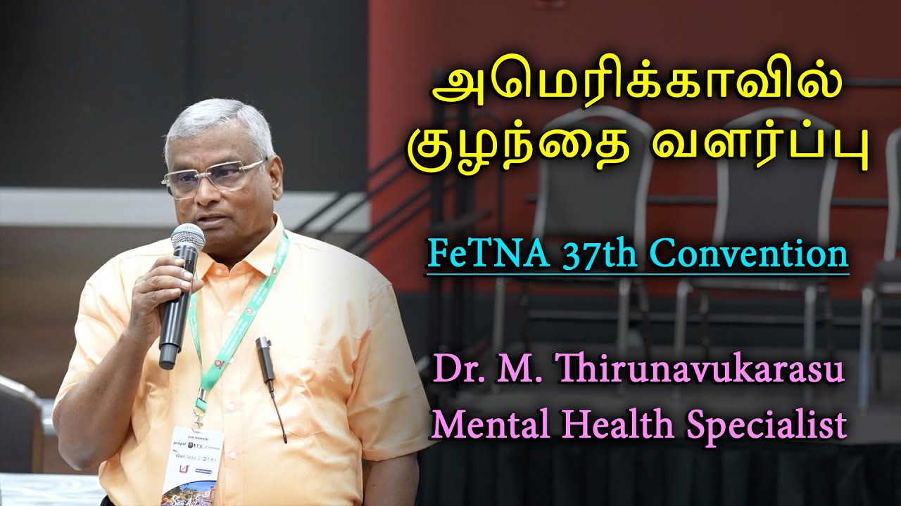 How to raise children? | Parenting tips | 37th FeTNA Convention | Dr. M. Thirunavukarasu