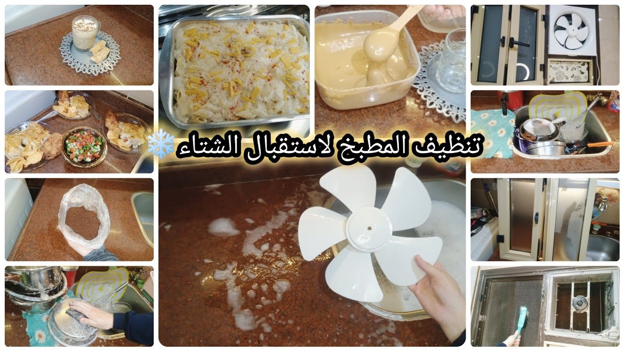 خطة تنظيفات الشتاء بدأت ❄️ واحدة واحدة شقتنا هتبرق من النظافة 🧽🏡 روتين يوم دافى كله نشاط ☕🔥