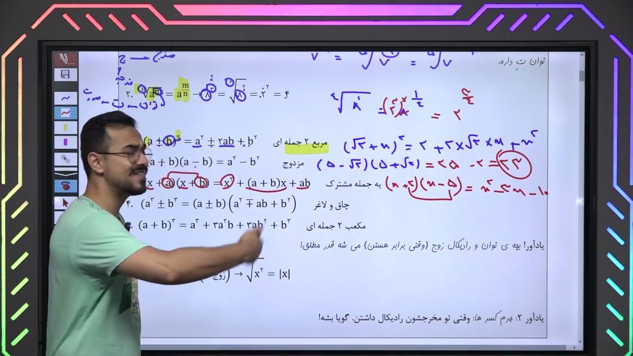 1.ریاضی پایه: اتحاد ها، مفاهیم پایه و TT1            مهندس داود توکلی @_davood_tavakoli