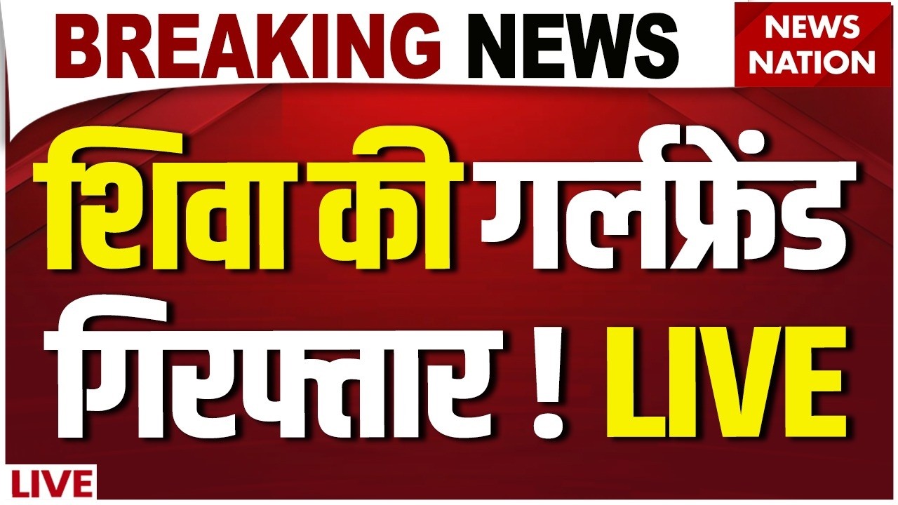 Shradha dubey Arrest LIVE: श्रद्धा दुबे का नया ऑडियो वायरल| Lucknow Police| Shiva Sharma Death