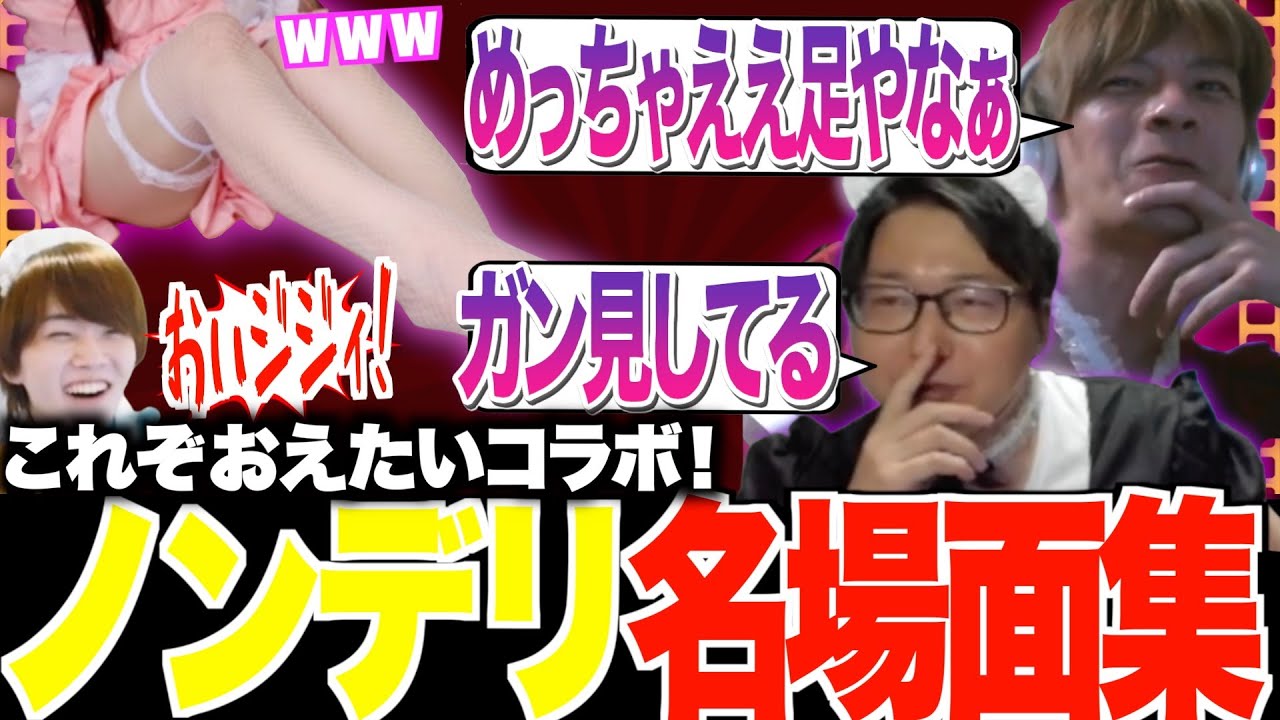 セ○ハラ発言連発?!おえたいノンデリ名場面集