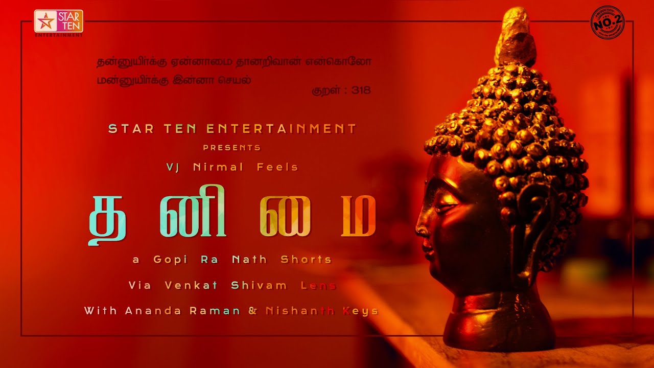 THANIMAI Award winning Short film | Awareness tamil Short film