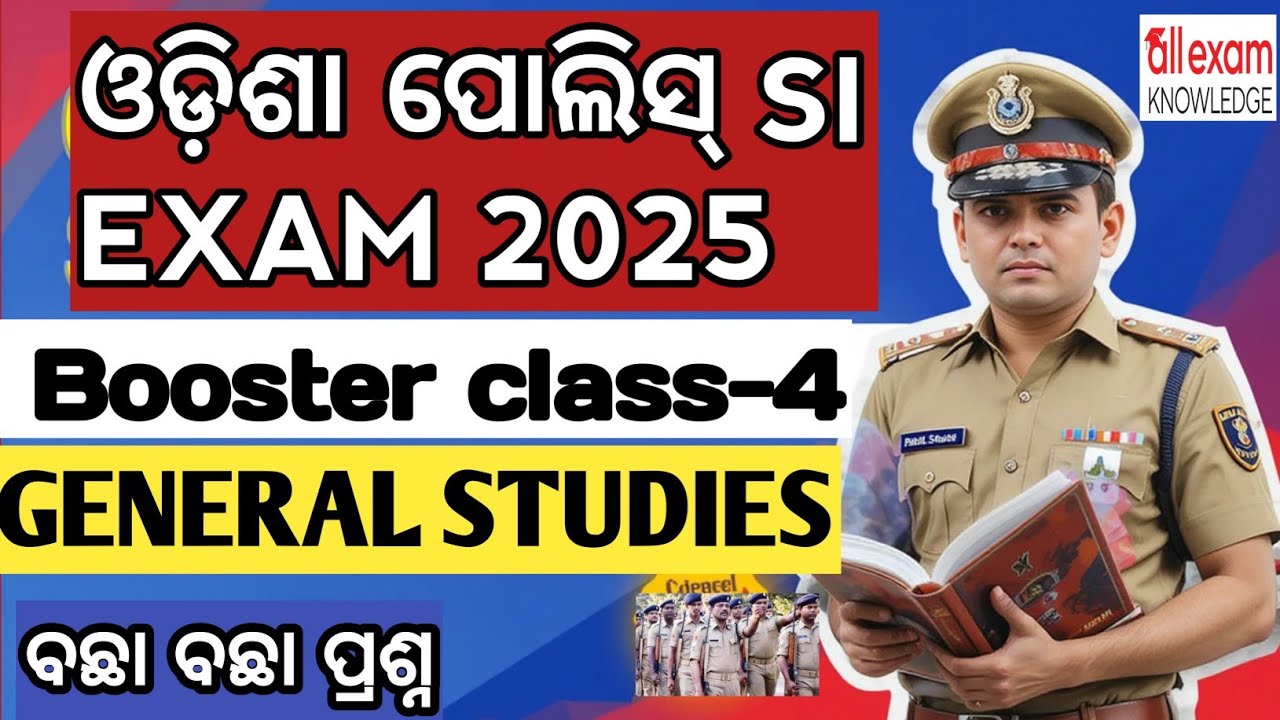 Odisha Police SI Exam 2025 | General Studies Important Questions Answers.