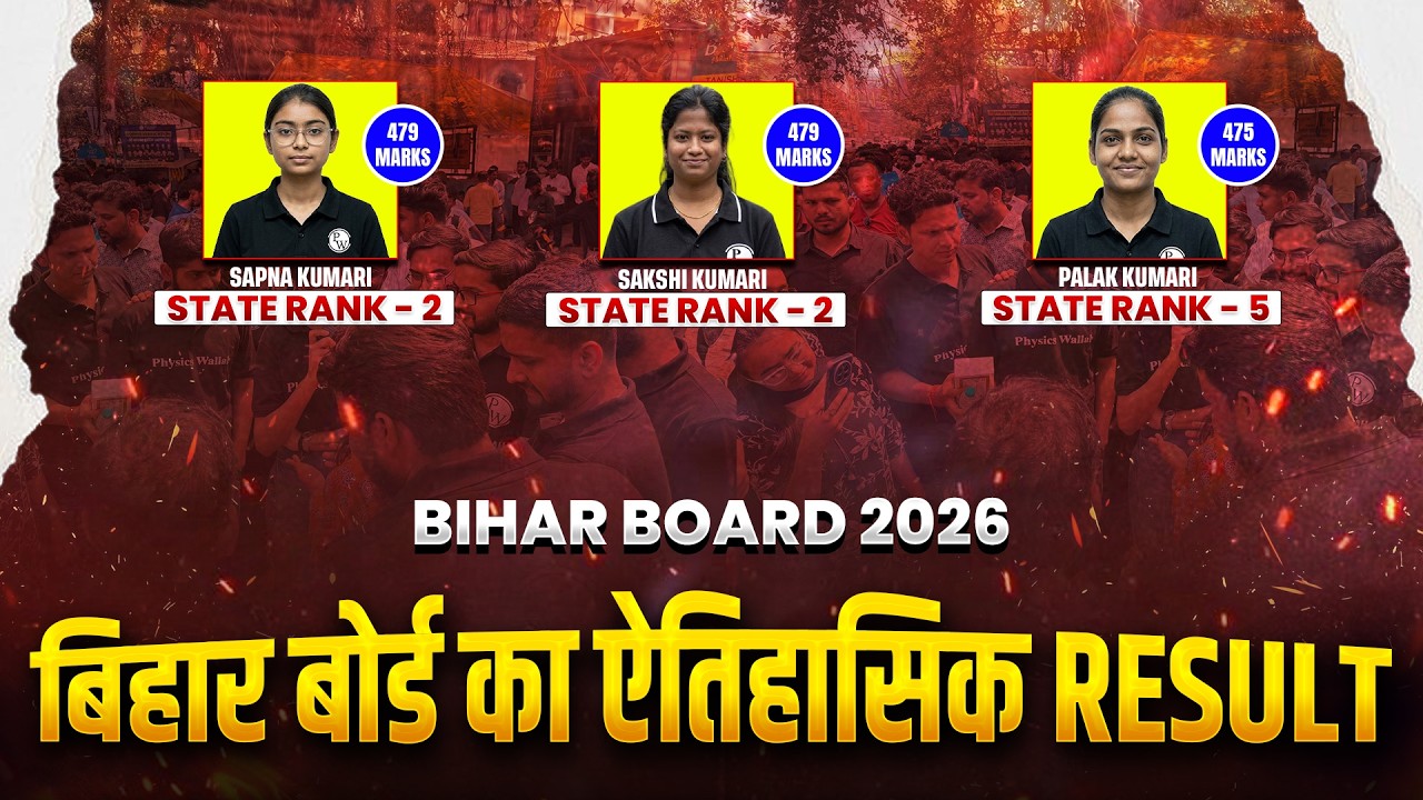 𝐁𝐢𝐡𝐚𝐫 𝐁𝐨𝐚𝐫𝐝 𝐑𝐞𝐬𝐮𝐥𝐭 𝟐𝟎𝟐𝟔 🔥 𝐏𝐖 𝐒𝐭𝐮𝐝𝐞𝐧𝐭𝐬 𝐂𝐫𝐞𝐚𝐭𝐞 𝐇𝐢𝐬𝐭𝐨𝐫𝐲 😱 | 𝐑𝐚𝐧𝐤 𝟐 , 𝟓 & 𝐌𝐚𝐧𝐲 𝐃𝐢𝐬𝐭𝐫𝐢𝐜𝐭 𝐓𝐨𝐩𝐩𝐞𝐫 𝐅𝐫𝐨𝐦 𝐏𝐖