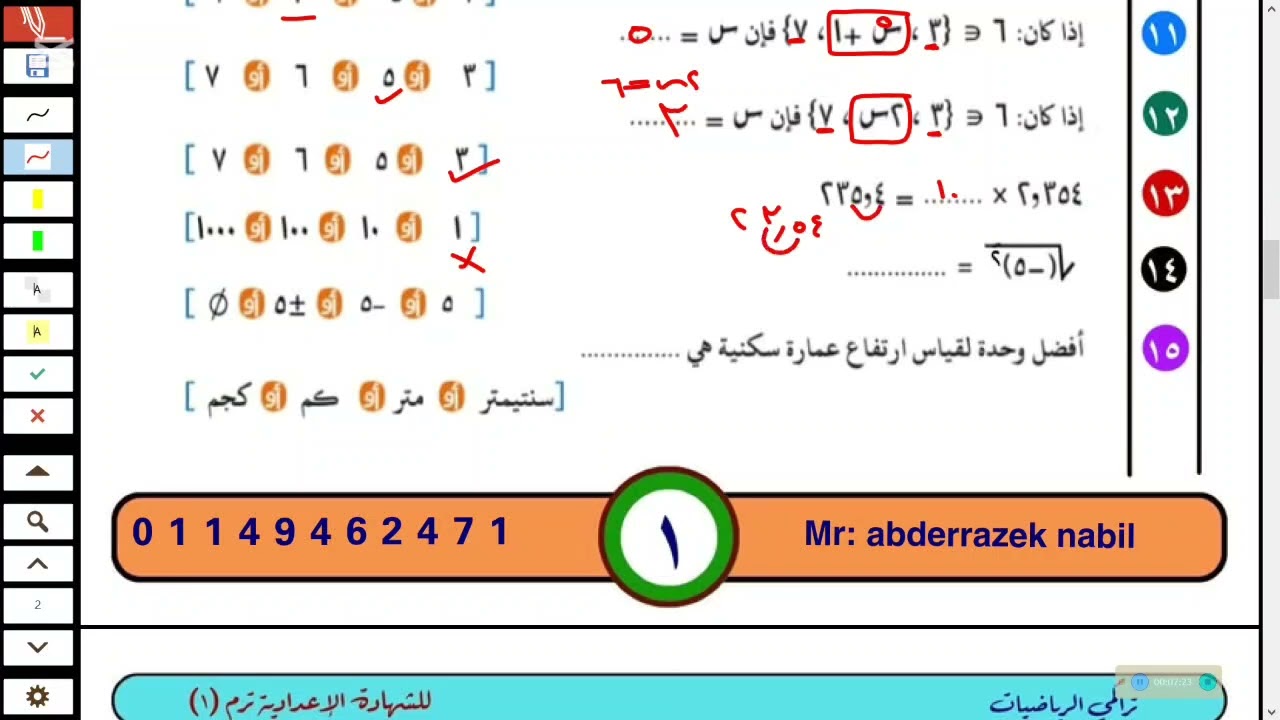 🔥📘 مراجعة التراكمي جبر  للصف الثالث الإعدادي | حل أهم الأسئلة بسهولة