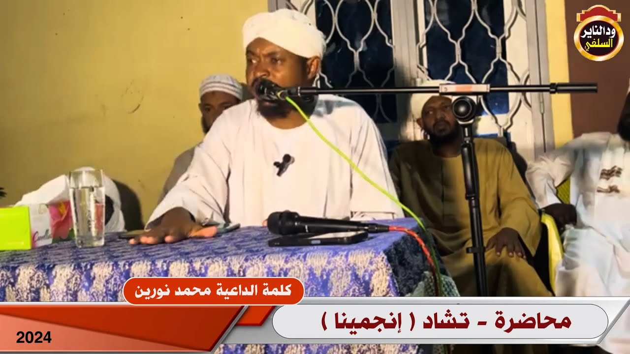 محاضرة 