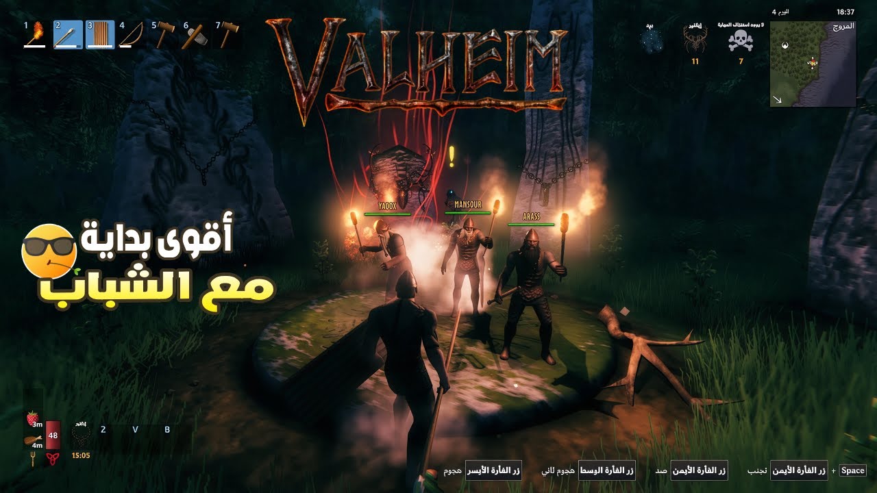 بداية رحلتنا في عالم Valheim | الحلقة 1: جلدنا البوس الأول ⚔️(معربة)