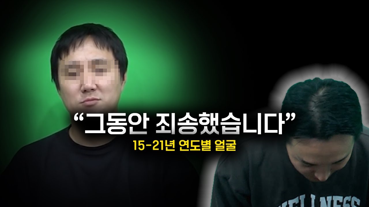얼굴 죄송했습니다ㅣ15년~21년 와꾸 변천사