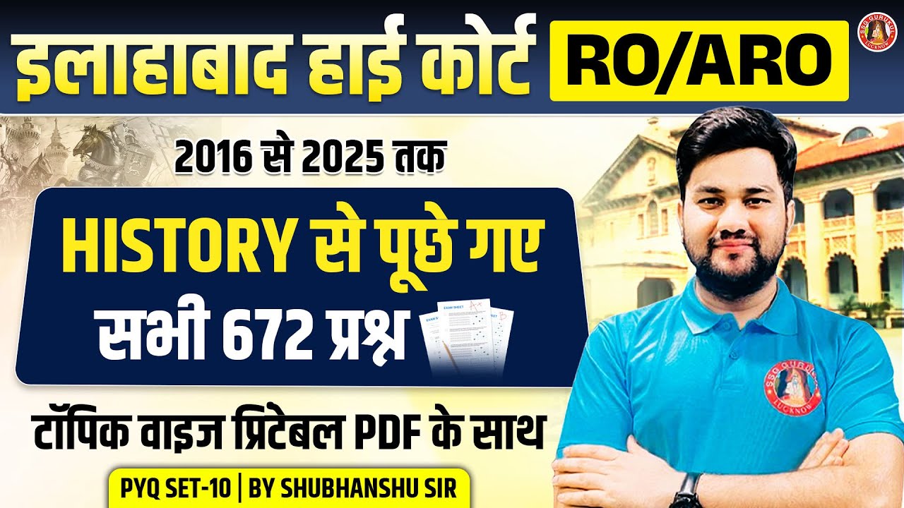 AHC RO ARO PREVIOUS YEAR QUESTION PAPER | AHC RO/ARO HISTORY PYQ | AHC GROUP C/D HISTORY PYQS