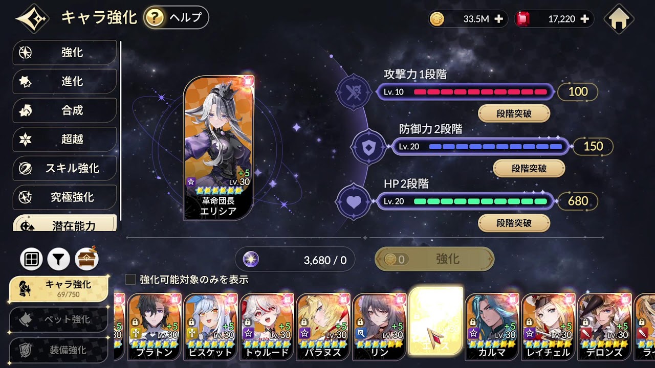 セブンナイツリバース　魔法パ使いになるよ！ギルド戦もやるよ