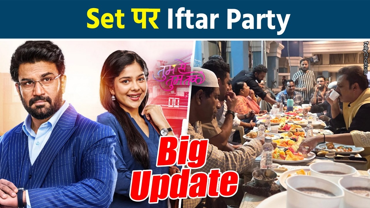 Tumm Se Tumm Tak के Set पर इस तरह मनाया गया Team संग Iftar Party