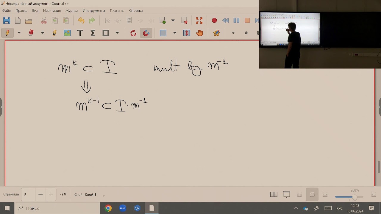 Introduction to commutative algebra. Class 19. Zhgun. V. S.