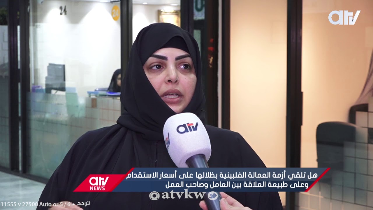 هل تلقي أزمة العمالة الفلبينية بظلالها على أسعار استقدامهم
