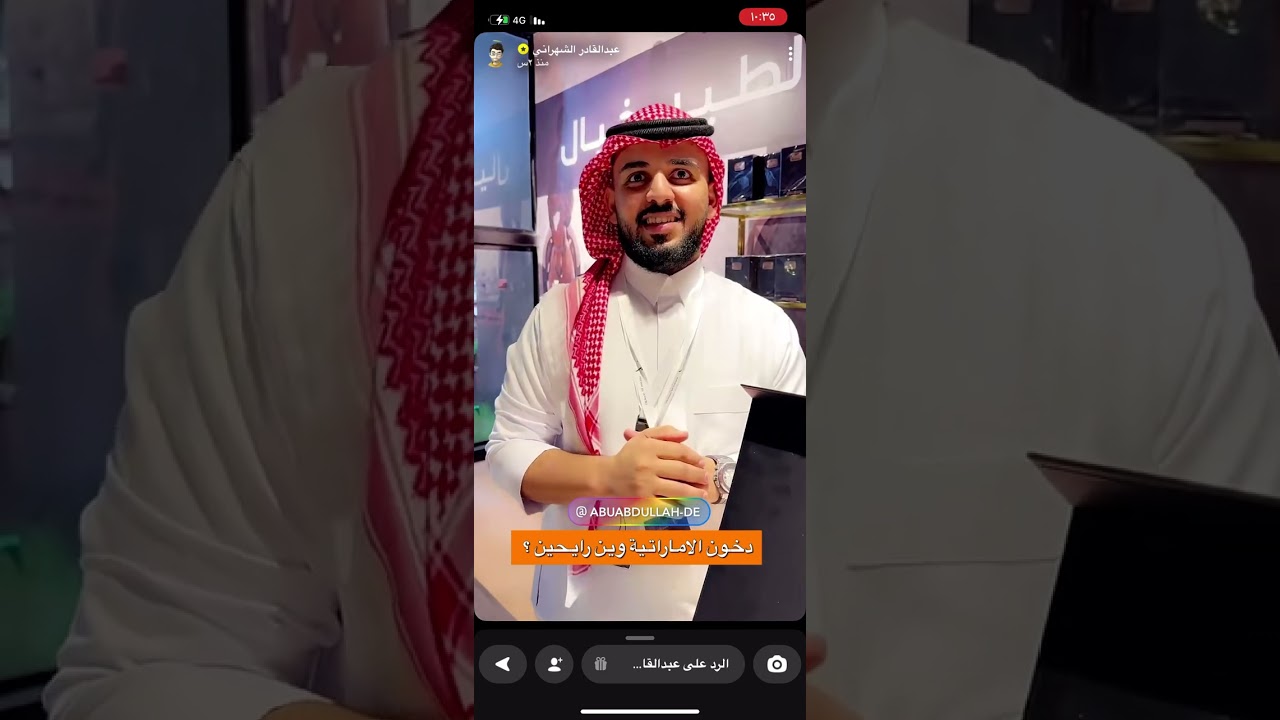 #عبدالقادر_الشهراني|حضور عبدالقادر الشهراني الى دخون الامراتيه