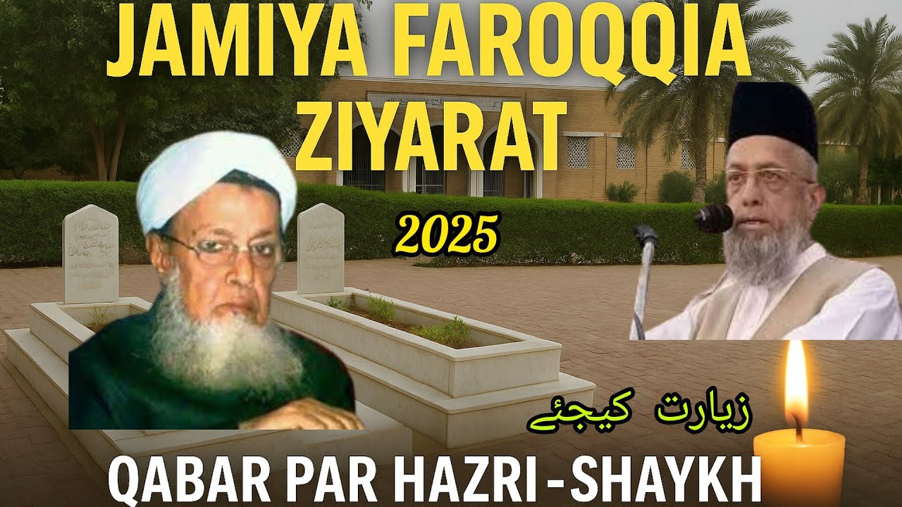Jamia farooqia phase 2 Karachi Meni vlog خاندان شیخ سلیم اللہ کی قبور کی زیارت کیجئے۔