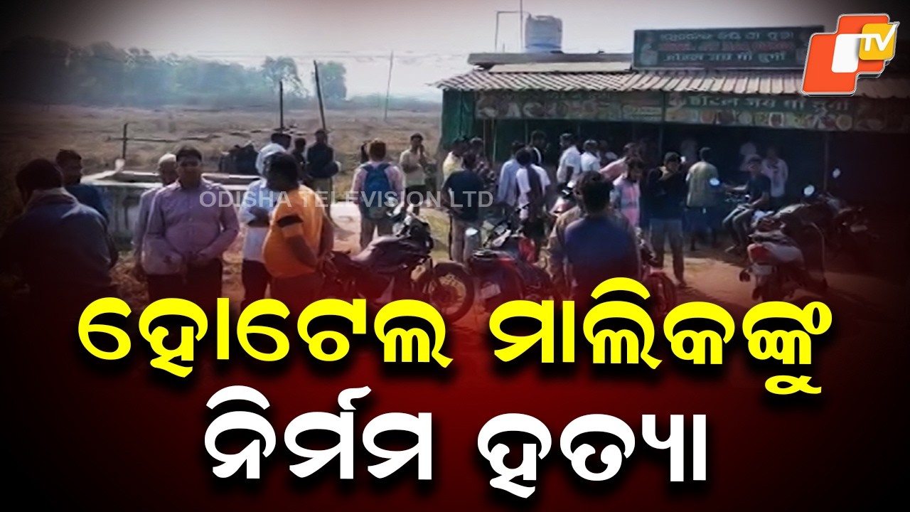 Hotel Owner Murdered in Balasore, Body Found Inside Room
