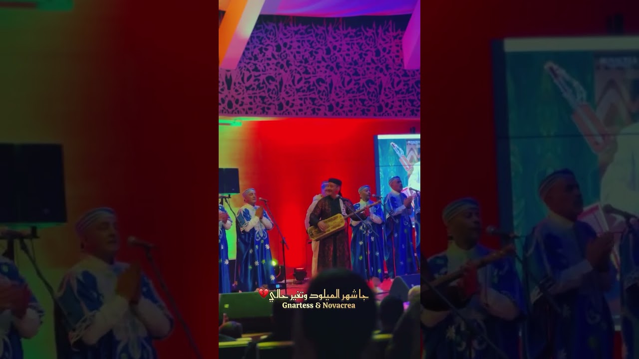 جا شهر الميلود وتغير حالي 💔/ Màalem Hamid Elkassri & Merchan Abdelkbir ♥️