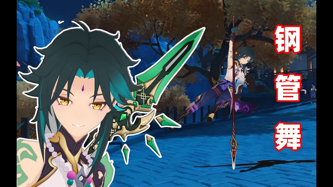 Xiao Newest Pole dance | Genshin impact funny moments
