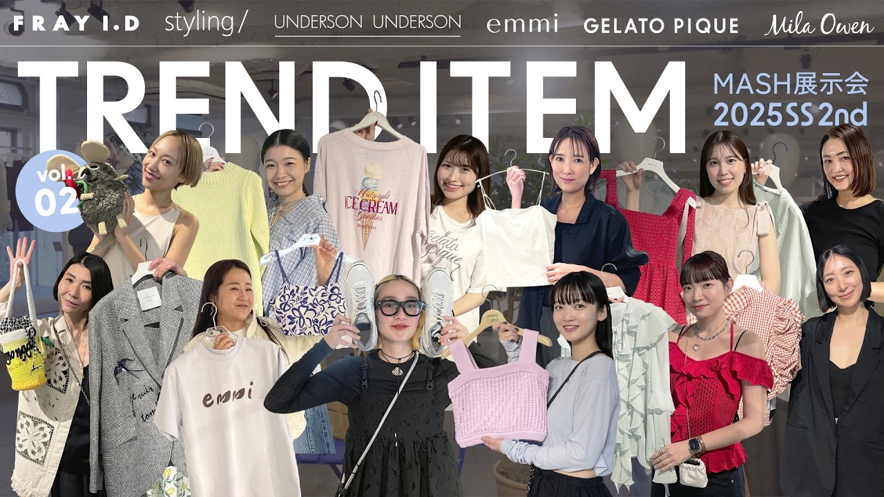 【FRAY I.D/Mila Owen etc…】2025年春夏に流行るアイテムは？アパレル女子のリアルバイも紹介【後半】