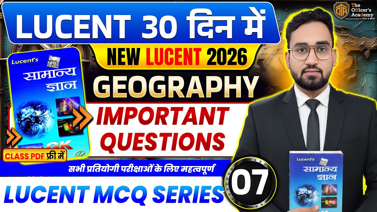 Lucent Geography MCQs | Complete Lucent Geography Objective Question | Lucent GK/GS Series in Hindi