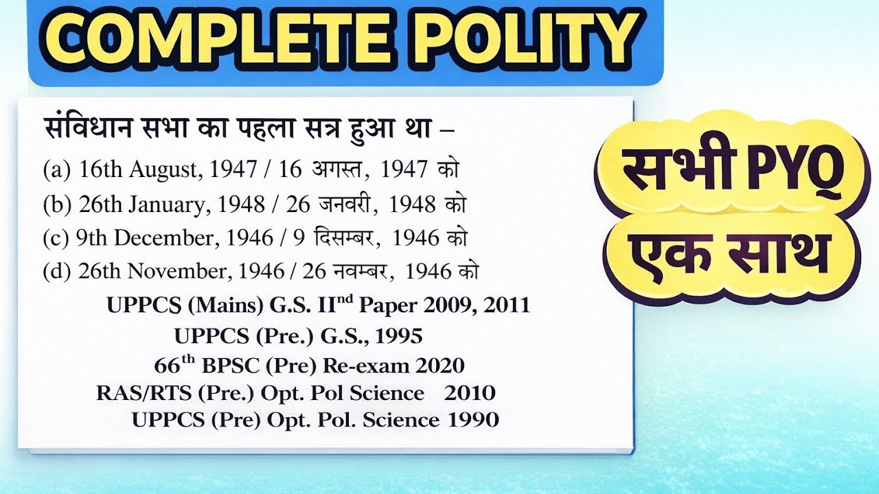 complete polity (सम्पूर्ण राजनीति विज्ञान) |🎯All previous papper में पूछे गए प्रश्न|railway 🚂|SSC GD
