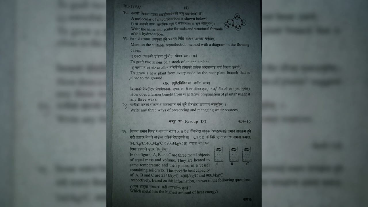 2078 Science Question Paper Practice For SEE 2079| #seeexam #sciencequestions #see2079 #see