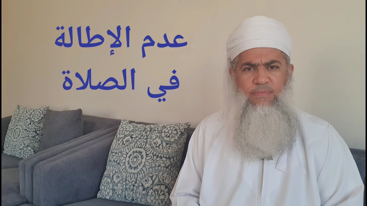 مختصر الفقه_ الدرس 85_ صلاة الجماعة: واجبات الإمام _ بدر بن هلال البوسعيدي