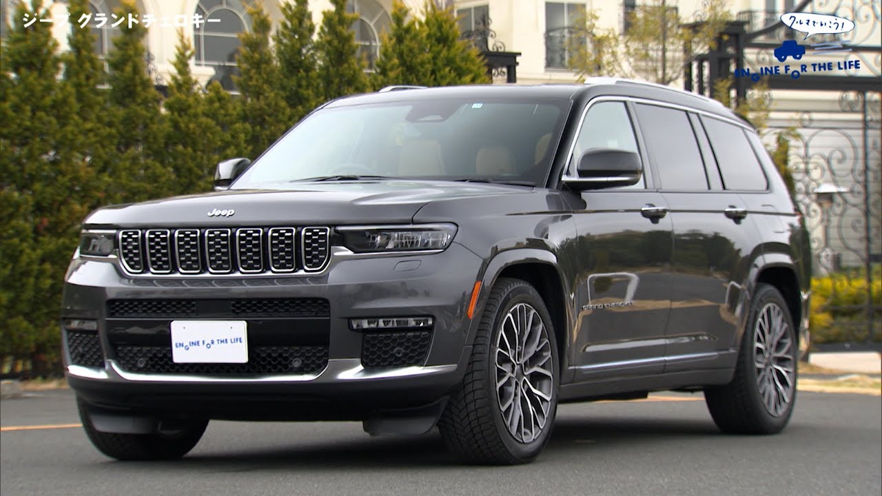 tvk「クルマでいこう！」公式 ジープ グランドチェロキー 2022/4/17放送(#728)
