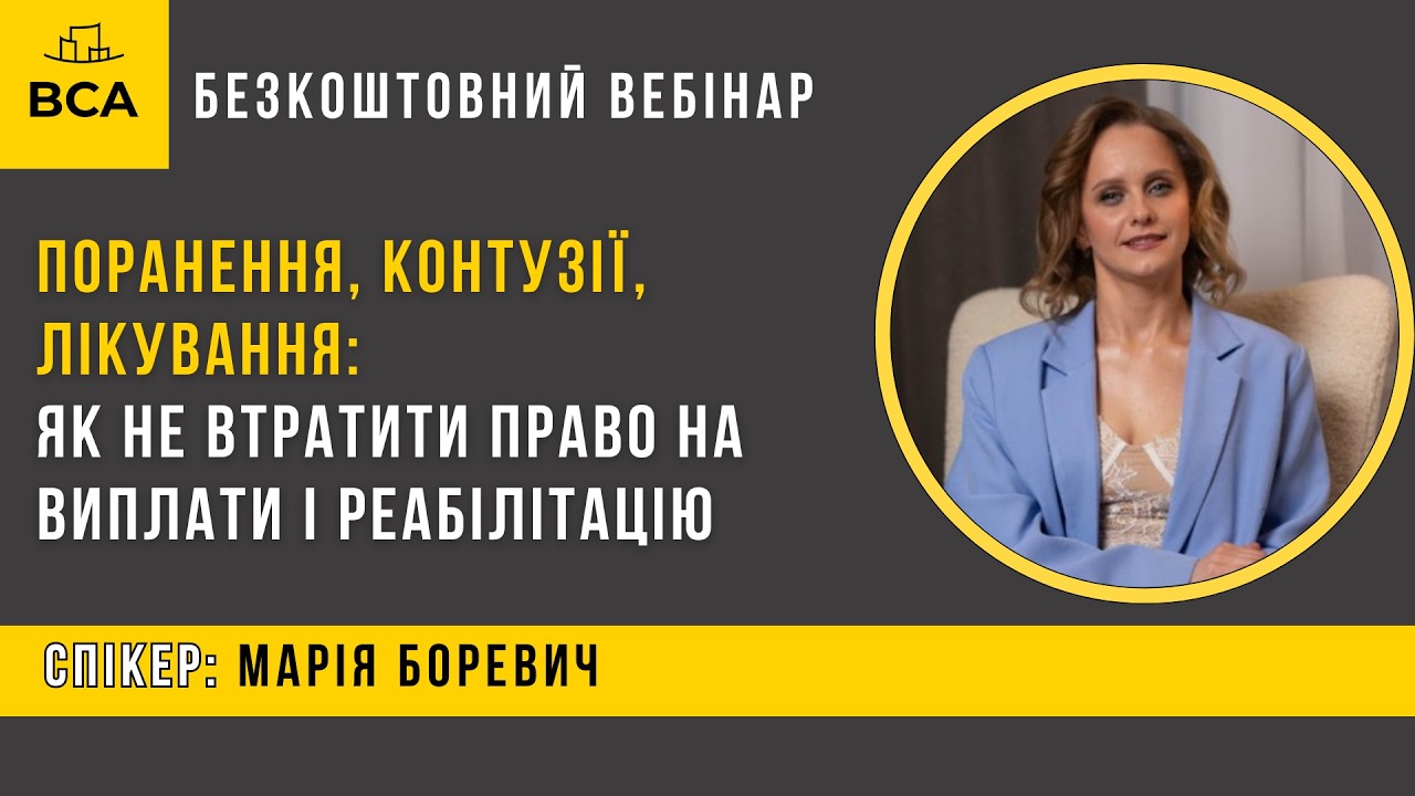 Поранення, контузії, лікування: як не втратити право на виплати і реабілітацію