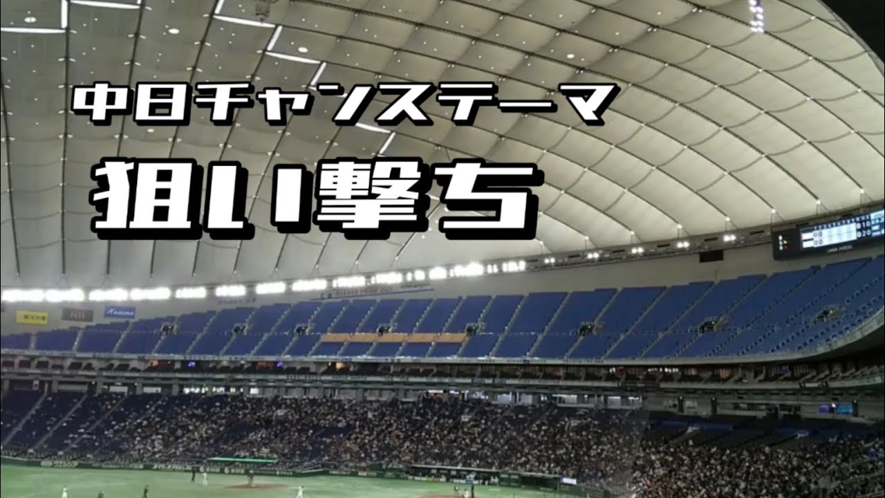 【アジアプロ野球チャンピオンシップ2023】東京ドームに響く狙い撃ち