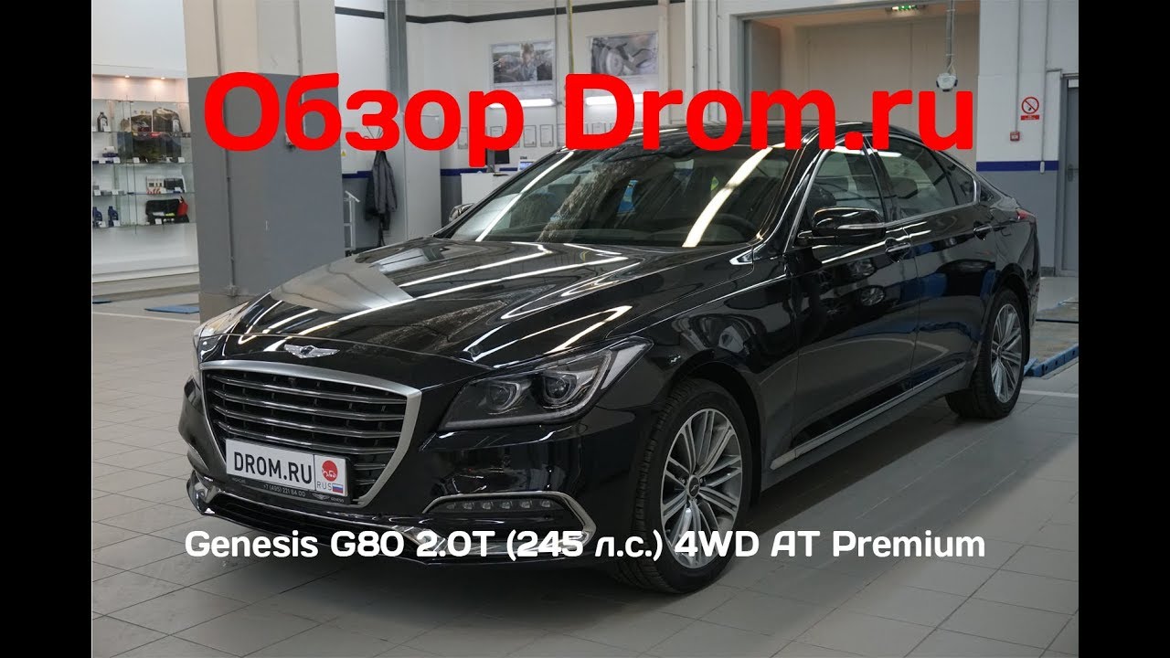 Genesis G80 2019 2.0T (245 л.с.) 4WD AT Premium - видеообзор
