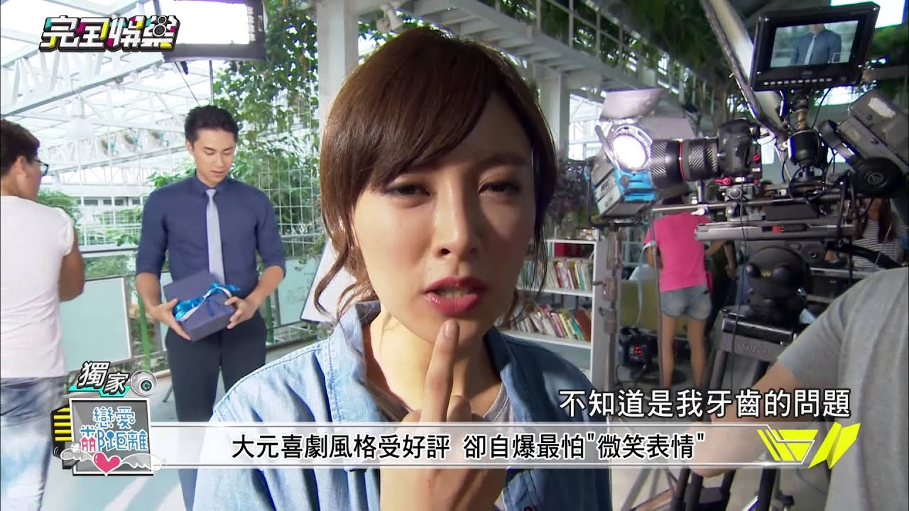 【特別企劃】王傳一.洪小鈴上演"戀愛鄰距離" 片頭尾花絮超可愛! 2015112完全娛樂