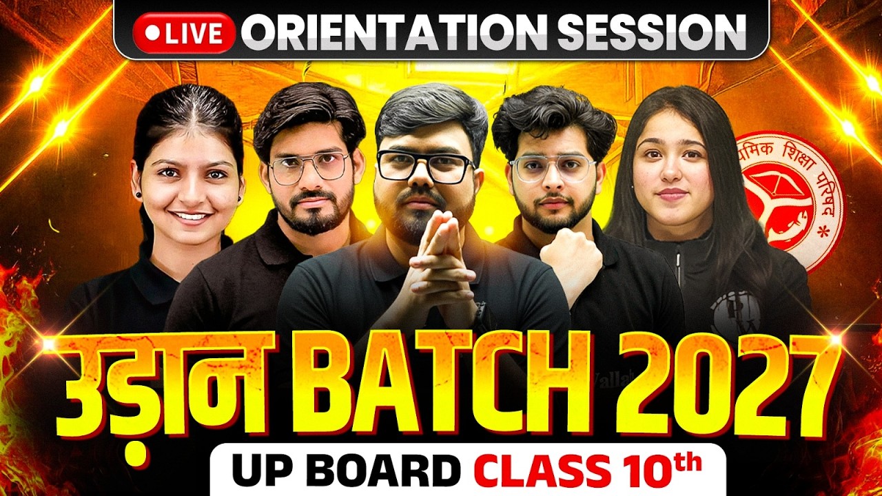 Orientation Session | UDAAN Batch 2027 | Class 10th UP Board (Hindi Medium) | हर सपना होगा पूरा!