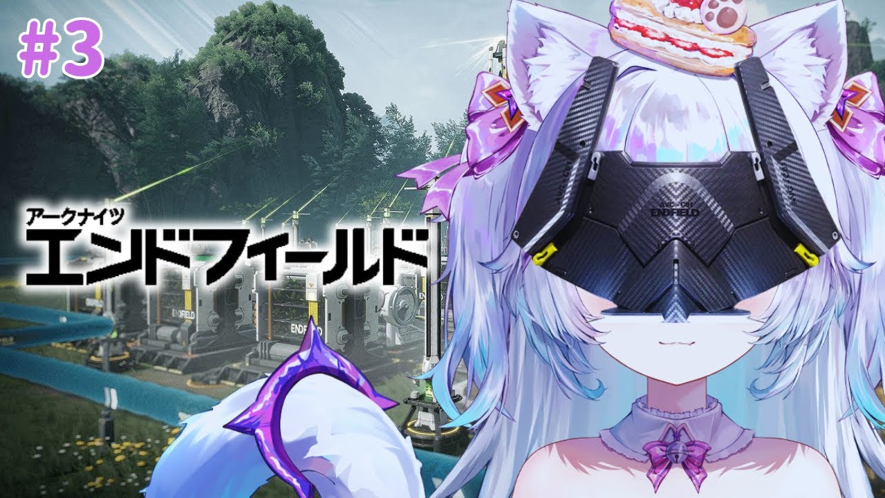 【アークナイツエンドフィールド】第１章プロセスIIから！初見さんも歓迎⭕️【見留ふぃーゆ/#新人vtuber 】