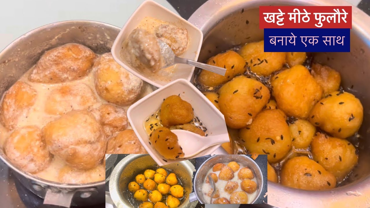 Khatte dahi bade aour मीठे फुलौरा बनाने का सबसे आसान तरीका बिहार ki स्पेशल रेशपी दही बड़े और निथे बड़े