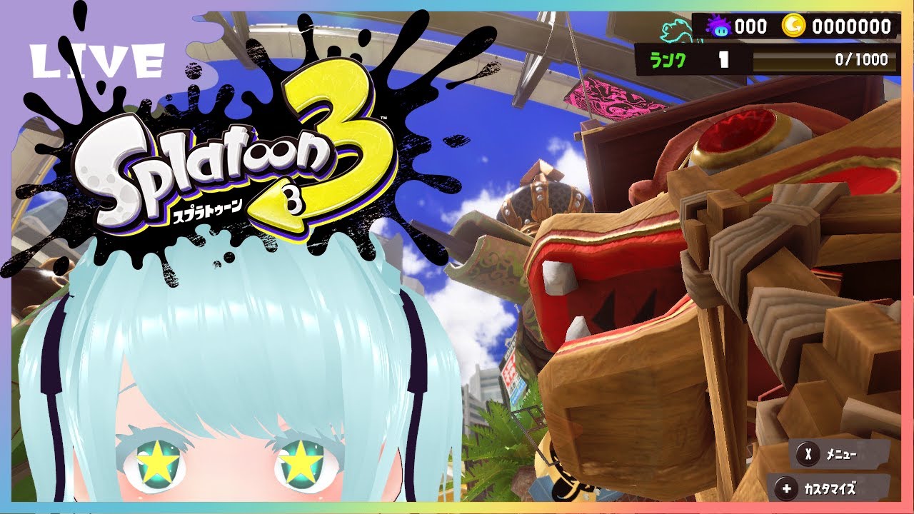 【スプラトゥーン３】前夜祭！チュートリアルと散策だ～！【藍之シエル】