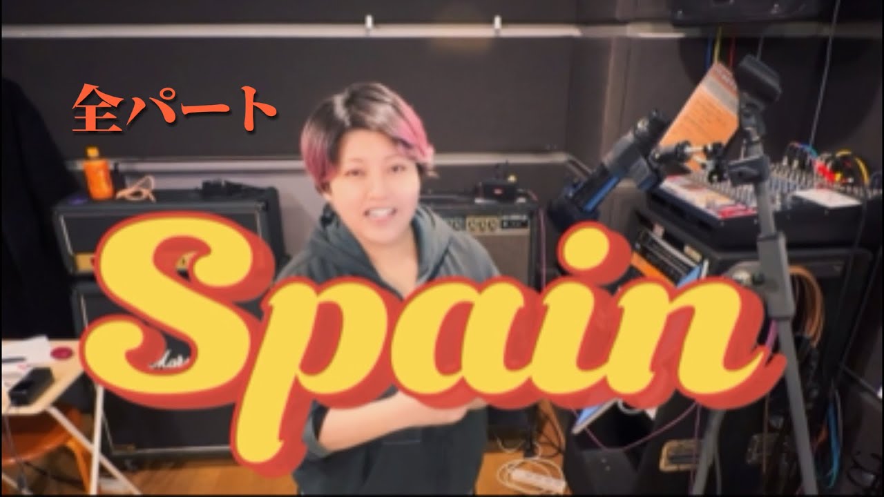 スペイン・全パート【フミ子と弾こう会2026年課題曲】