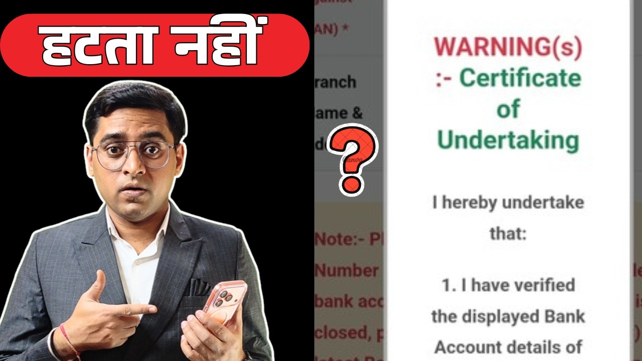 Phone se pf form bharne me error kaise hataye Warning Certificate of undertaking