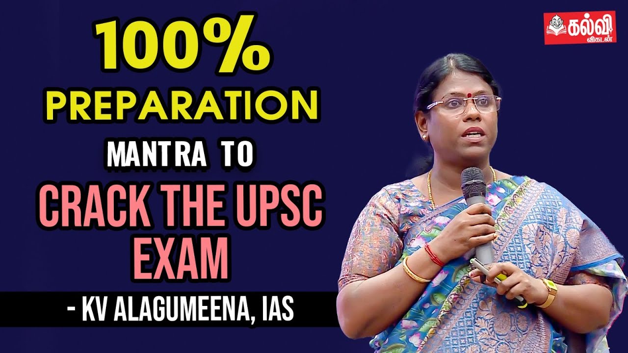 My UPSC Journey - R Alagumeena IAS, Commissioner of Tambaram | UPSC Motivational | Kalvi Vikatan