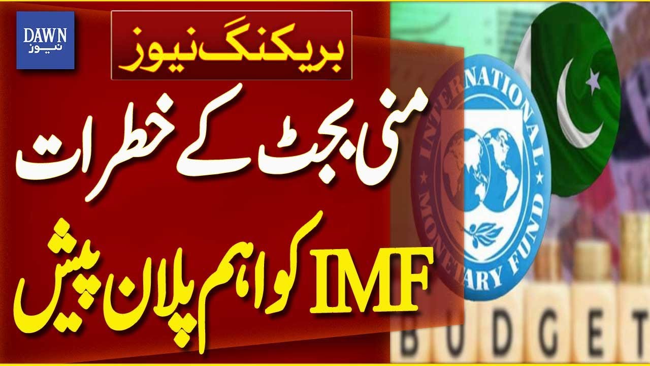 Mini-budget Risks: Important Plan Presented to IMF | Breaking News | Dawn News