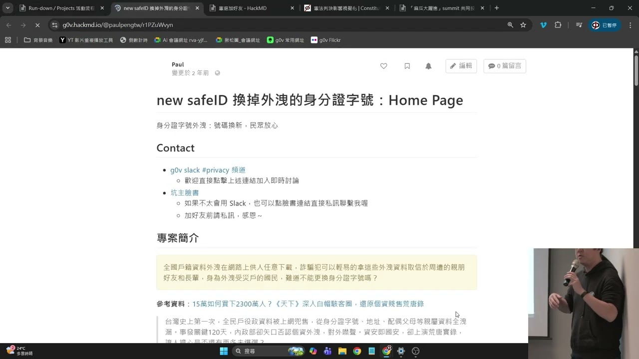 g0v tw hackath71n — 成果發表 — 戶政資料外洩，更換身份證自救！ ／ Ronny — KHH 高雄黑客松