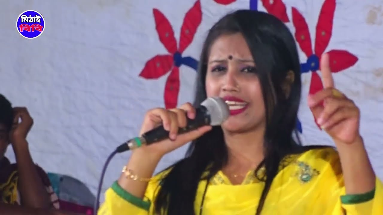 নিশি রাইতে মোবাইল কাইরা রুপালীকে মায়া লাগাইছে | rupali sorkar | mithai bibi