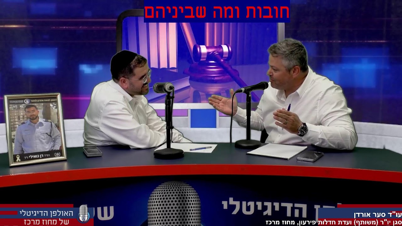 האולפן המרכזי |  חובות ומה שביניהם | טענת 