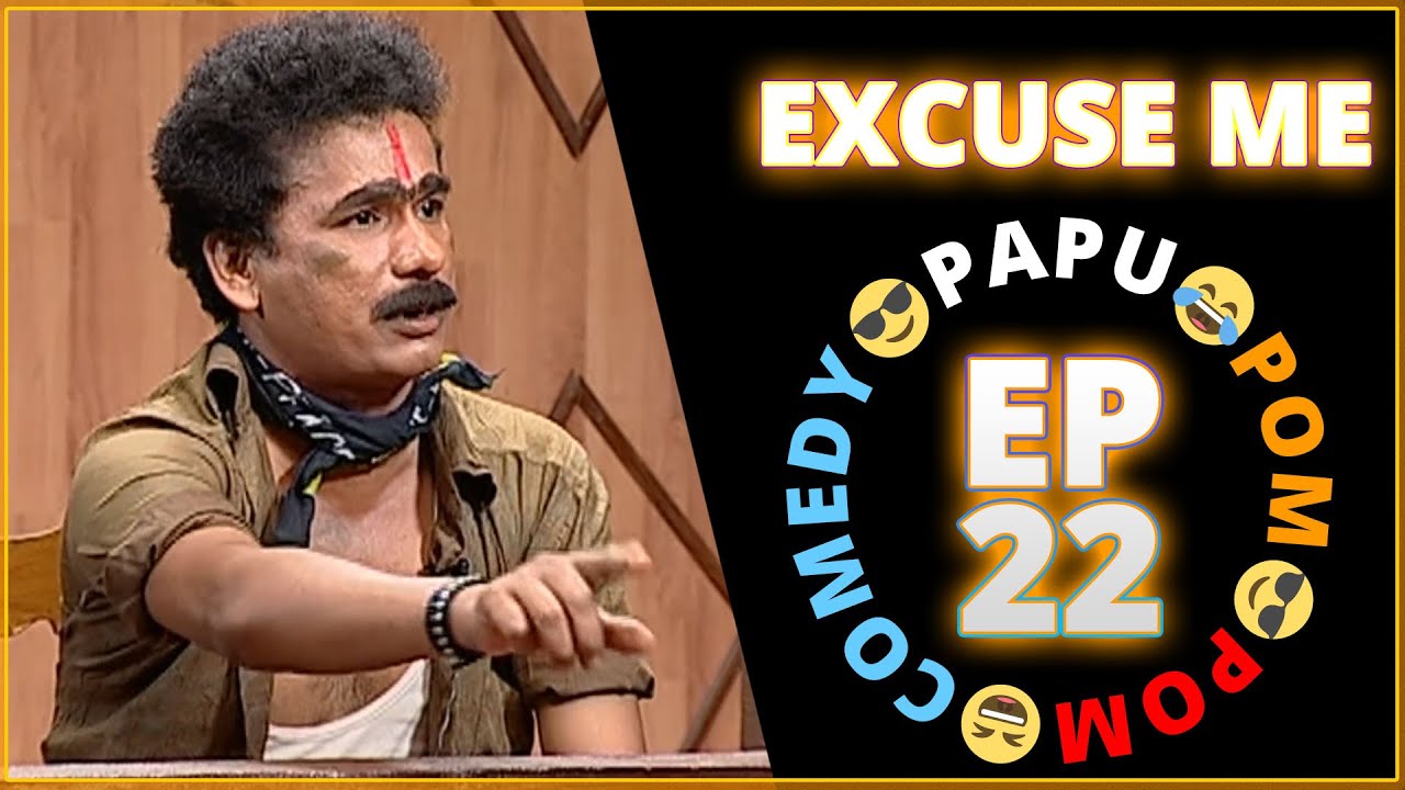 Excuse Me - Episode 22 || Papu Pom Pom - Jaha Kahibi Sata Kahibi || ODIA