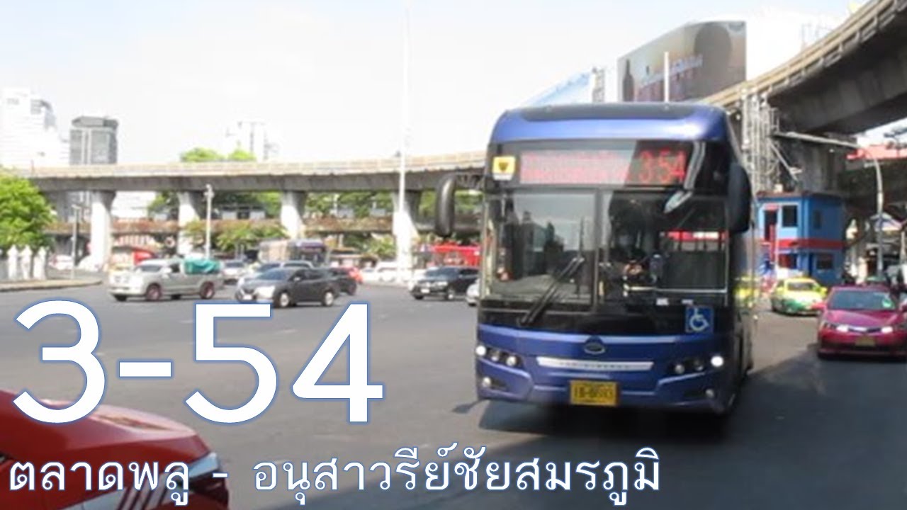 [TSB] 3-54 ของหายากมากก