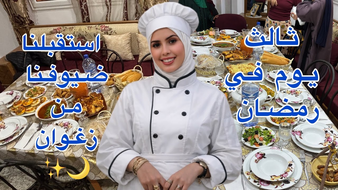 طاولة رمضان الثالثة🌙جاو بحذانا ضياف عزاز وغالين😘ميني بيتزا🍕خبزة محشية🌮طاجين تونسي🧇بريك دنوني🥠