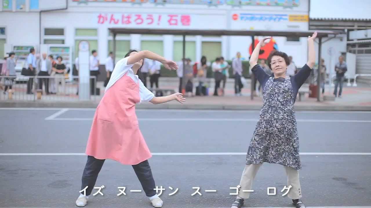おらほのラジオ体操 字幕入り
