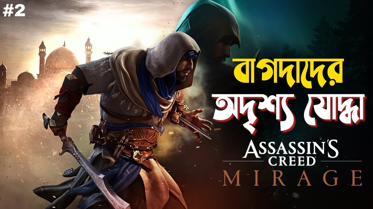 Assassin's Creed Mirage Bangla Walkthrough Gameplay part 2
