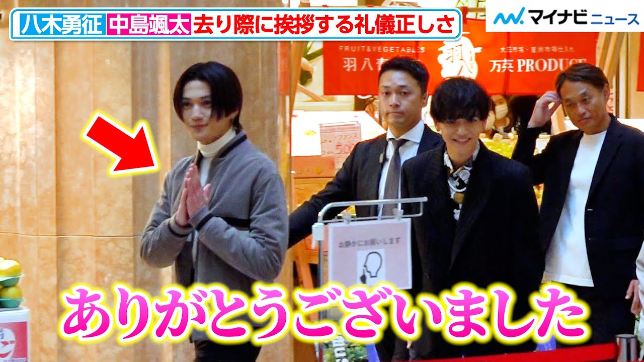 FANTASTICS 八木勇征＆中島颯太、去り際に挨拶する礼儀正しさ！長めのフォトセッションをお届け　『Readey–リアデイ–』発売記念スペシャルトークイベント