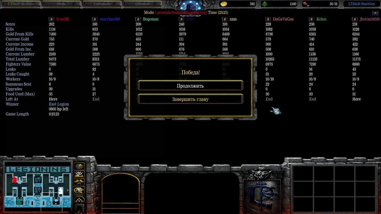 Warcraft 3. Legion TD x20 NG.